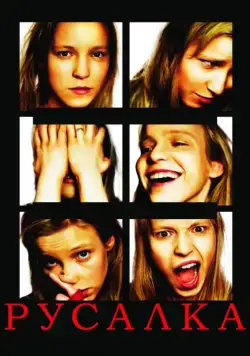 Скачать Русалка (2007)