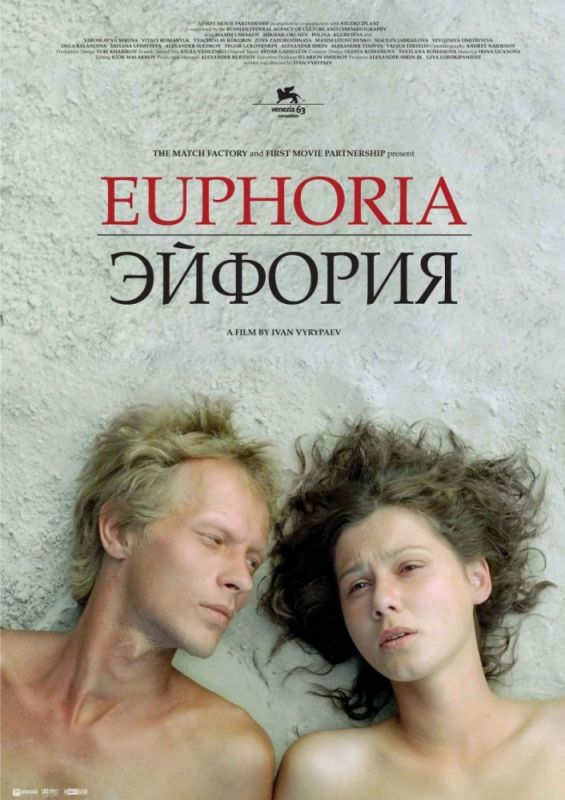 Скачать Эйфория (2006)