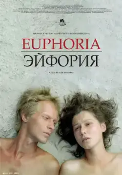 Эйфория (2006) торрент