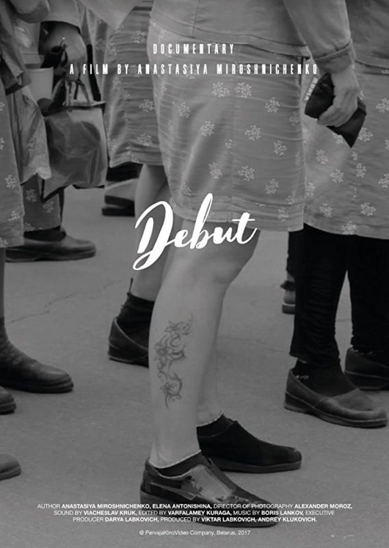Скачать Дебют