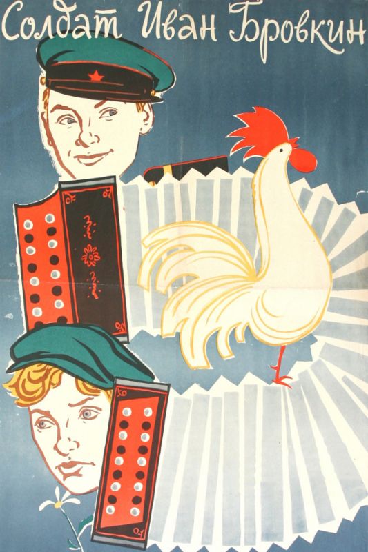Скачать Солдат Иван Бровкин (1955)