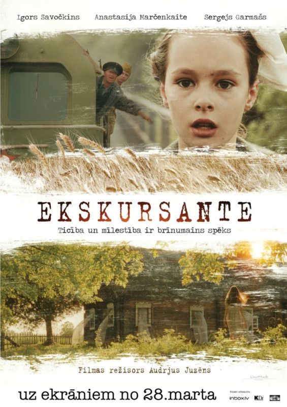 Скачать Экскурсантка