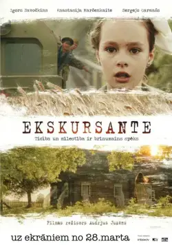 Экскурсантка (2013) торрент
