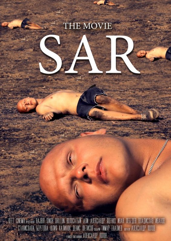 Скачать Sar