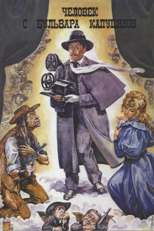 Скачать Человек с бульвара Капуцинов (1987)