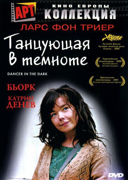 Скачать Танцующая в темноте