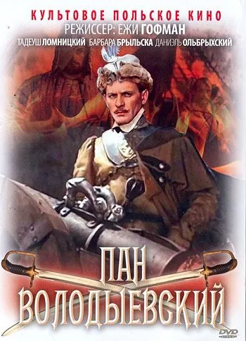 Пан Володыевский (1969) торрент