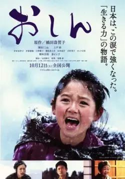 Осин (2013) через торрент бесплатно Скачать Осин