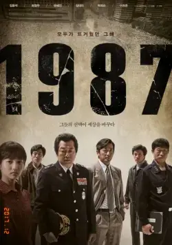 Скачать 1987 (2017)