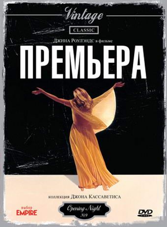 Скачать Премьера