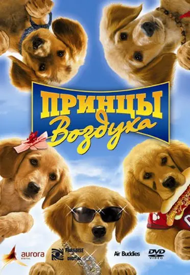 Скачать Принцы воздуха 2006 торрент