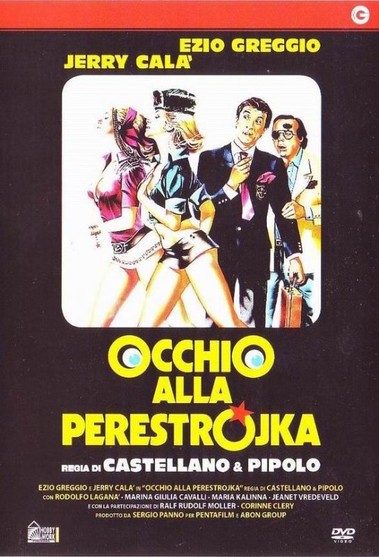Скачать Осторожно, перестройка