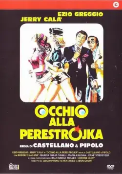 Осторожно, перестройка (1990) торрент