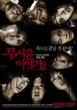 Истории ужасов 2 (2013) торрент