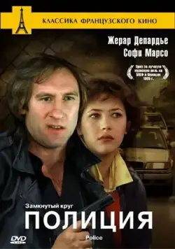 Полиция (1985) торрент