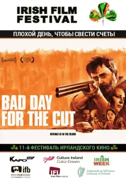 Плохой день, чтобы свести счеты (2017) торрент