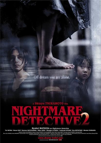 Скачать Кошмарный детектив 2 (2008)