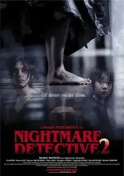 Скачать Кошмарный детектив 2 (2008)