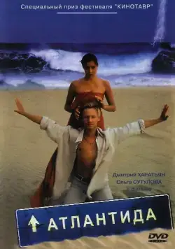 Атлантида (2002) торрент