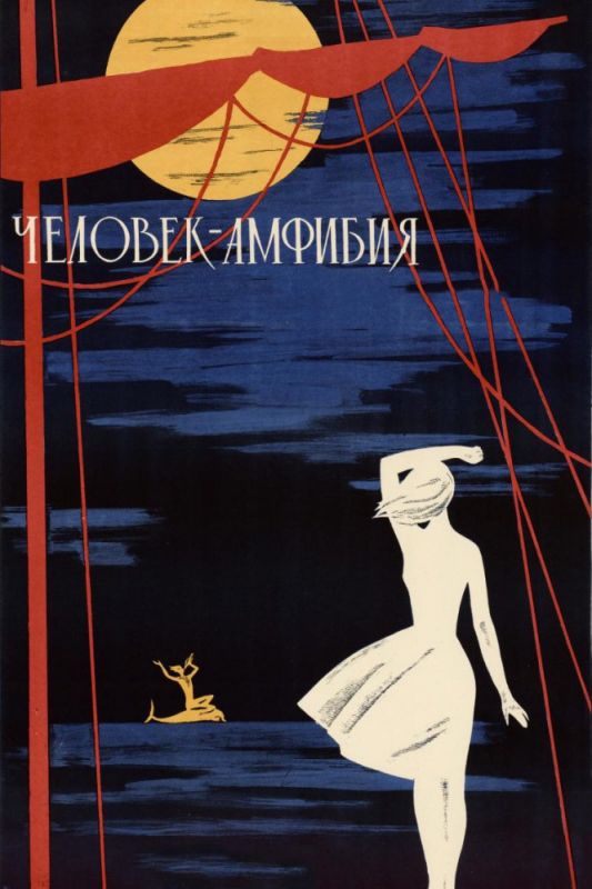 Скачать Человек-амфибия