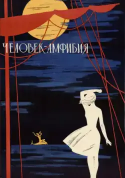 Человек-амфибия (1961) торрент