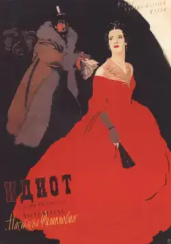 Идиот (1958) торрент