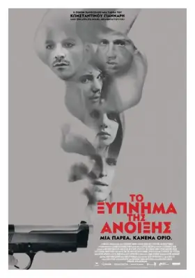 Скачать Весеннее пробуждение
