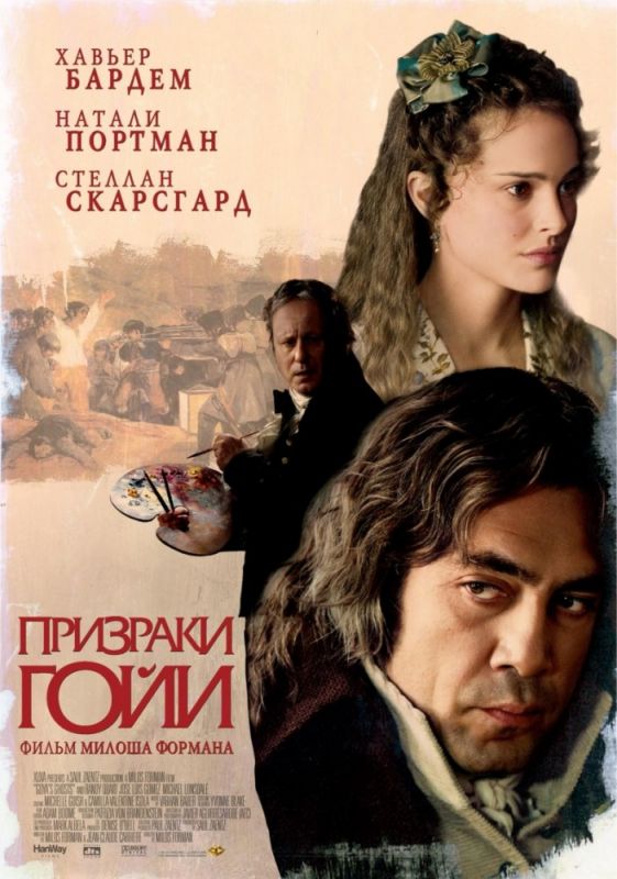 Скачать Призраки Гойи (2006)