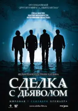 Сделка с дьяволом (2006) торрент