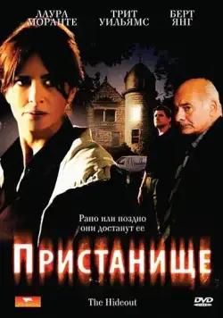 Скачать Пристанище (2007)