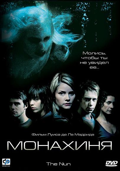 Скачать Монахиня