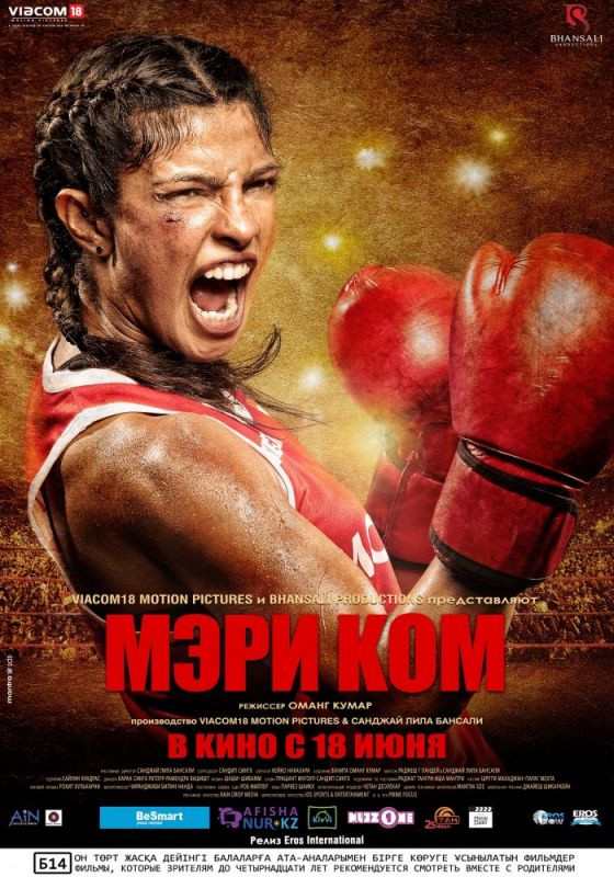 Скачать Мэри Ком