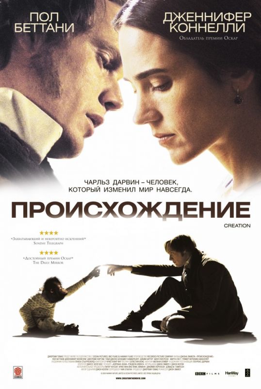 Скачать Происхождение