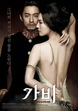 Скачать Русский кофе (2012)