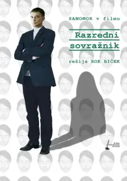 Враг класса торрент