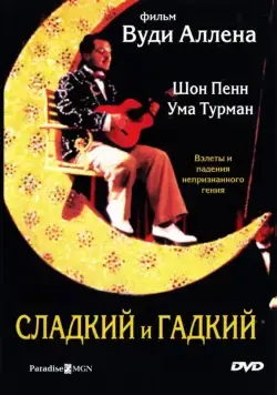 Сладкий и гадкий (1999) через торрент бесплатно Скачать Сладкий и гадкий (1999) через торрент бесплатно