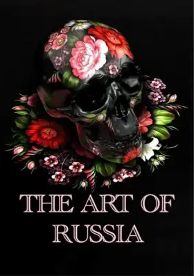 Скачать Искусство России