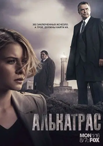 Алькатрас скачать торрент или смотреть онлайн