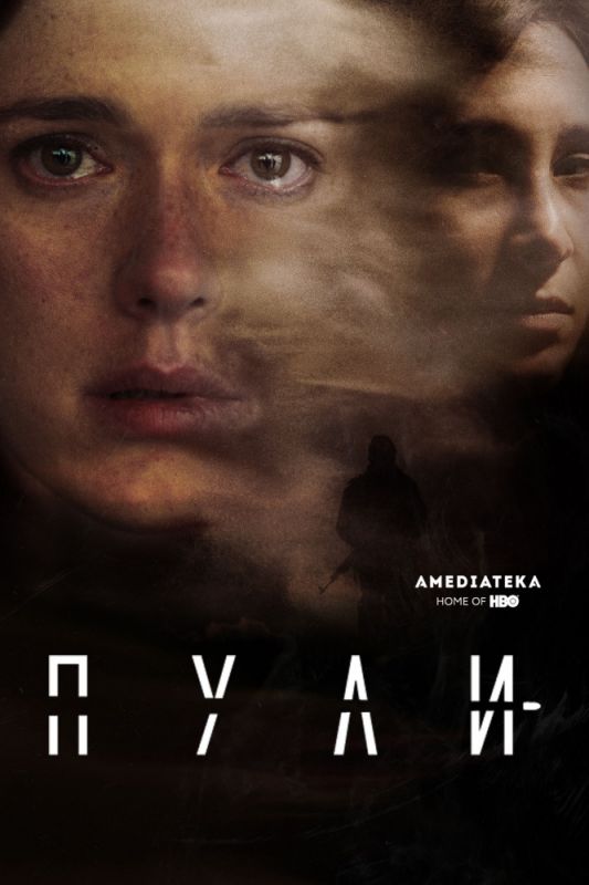 Скачать Пули
