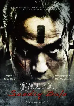 Скачать Воины радуги: Сидик бале (2011)