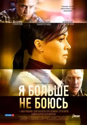 Я больше не боюсь скачать торрент или смотреть онлайн