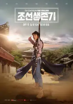 Скачать Выживание в Чосоне (2019)