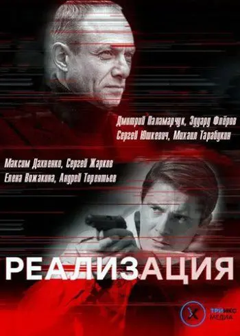 Реализация скачать торрент или смотреть онлайн
