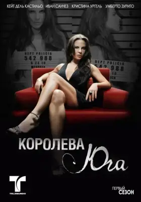 Королева юга скачать торрент или смотреть онлайн