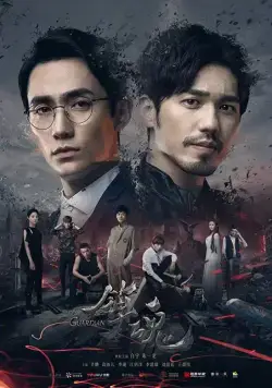 Хранитель (2018) торрент