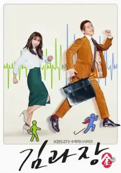 Скачать Шеф Ким (2017) через торрент бесплатно