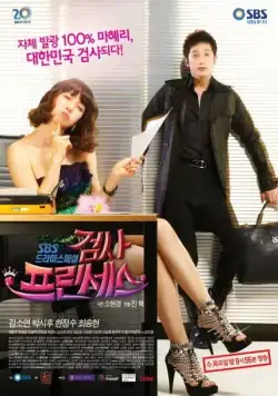 Скачать Очаровательный прокурор (2010) через торрент бесплатно