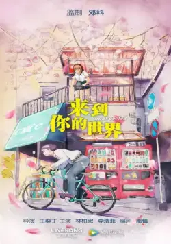 Неожиданно (2018) через торрент бесплатно Скачать Неожиданно (2018) через торрент бесплатно