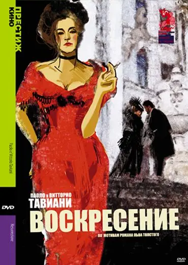 Скачать Воскресение (2001) через торрент бесплатно