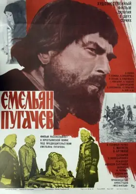 Емельян Пугачев скачать торрент или смотреть онлайн